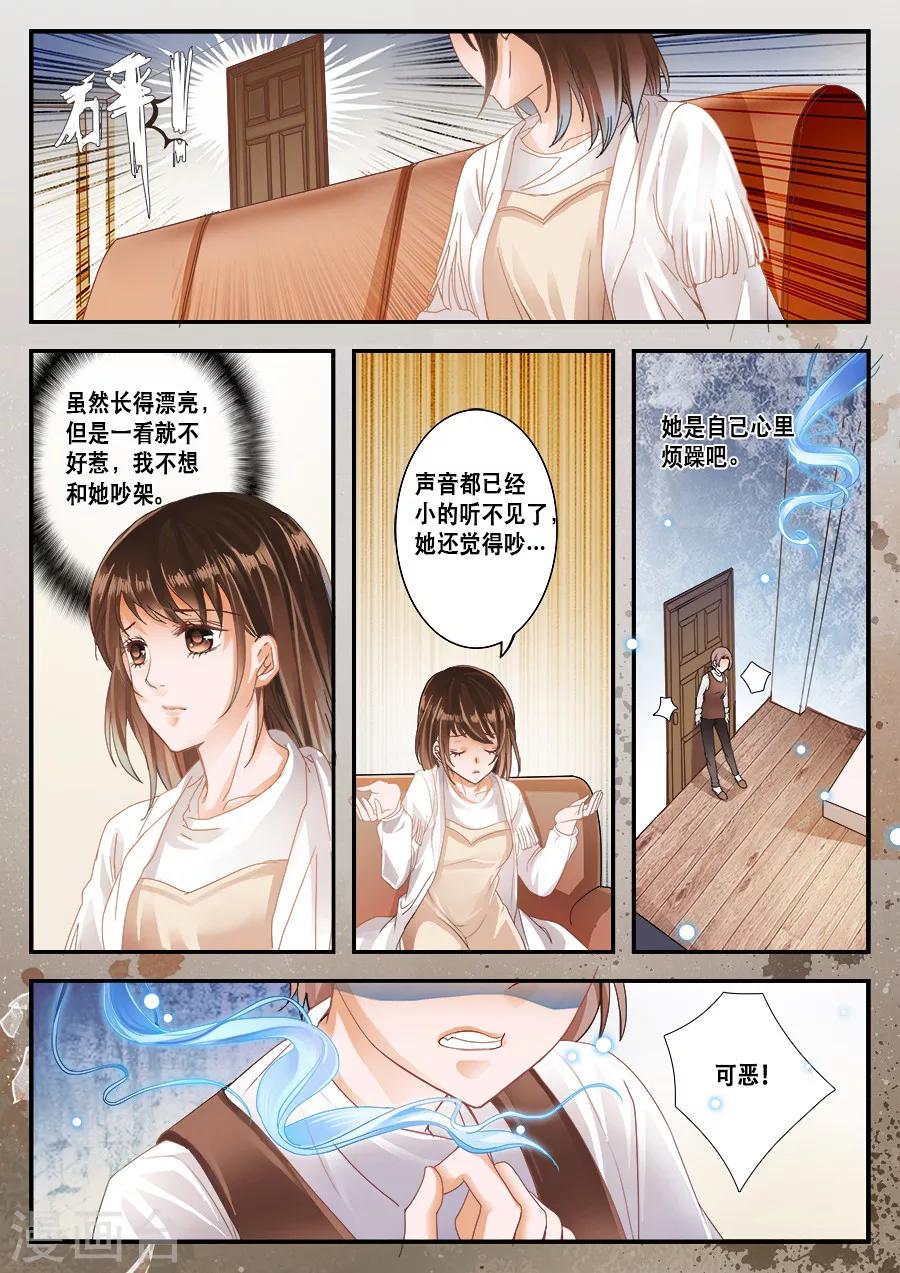 第4话 浴室你用过吗？！-第5话