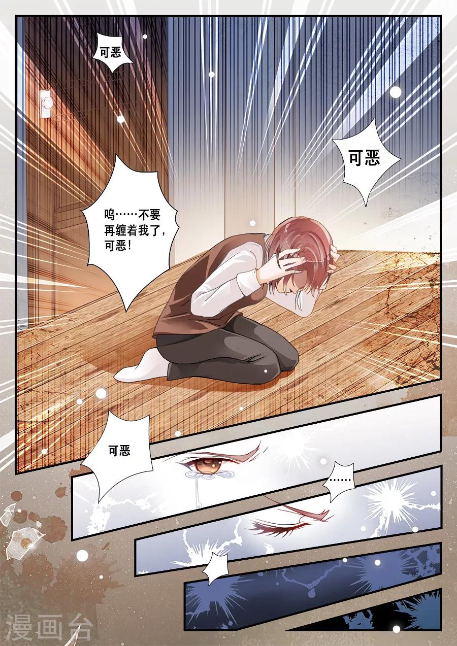 第4话 浴室你用过吗？！-第5话