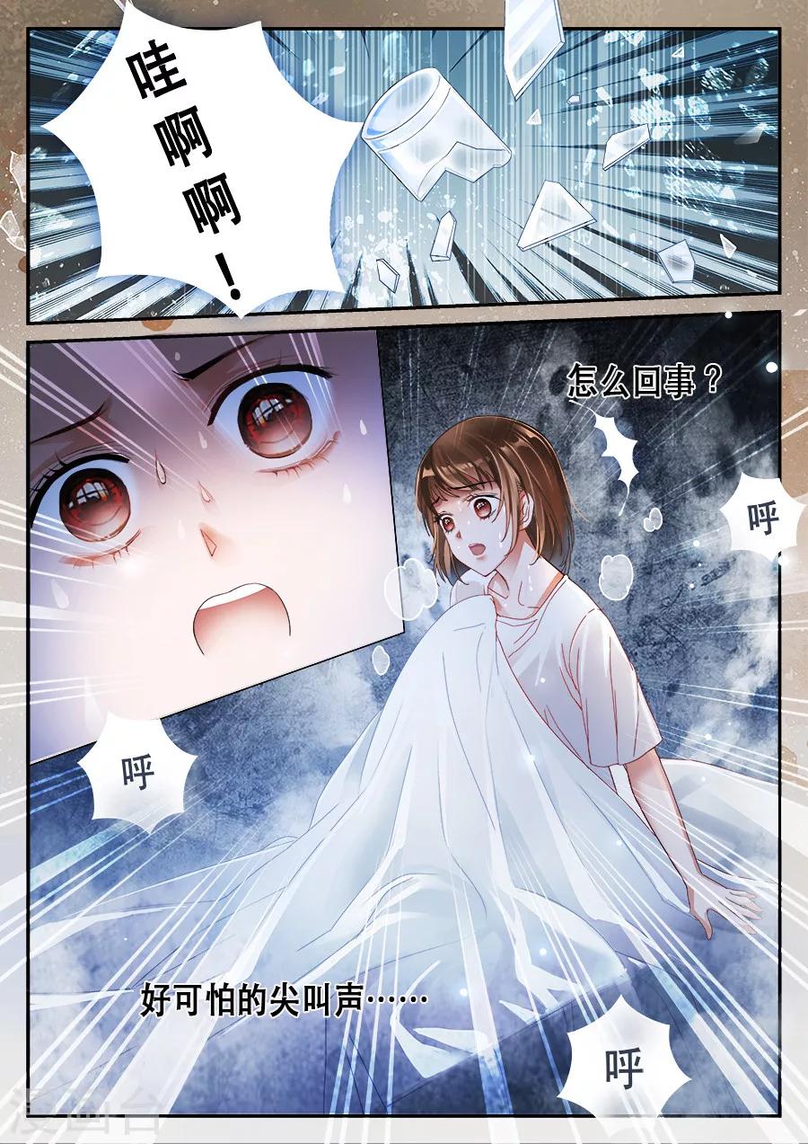 第4话 浴室你用过吗？！-第5话