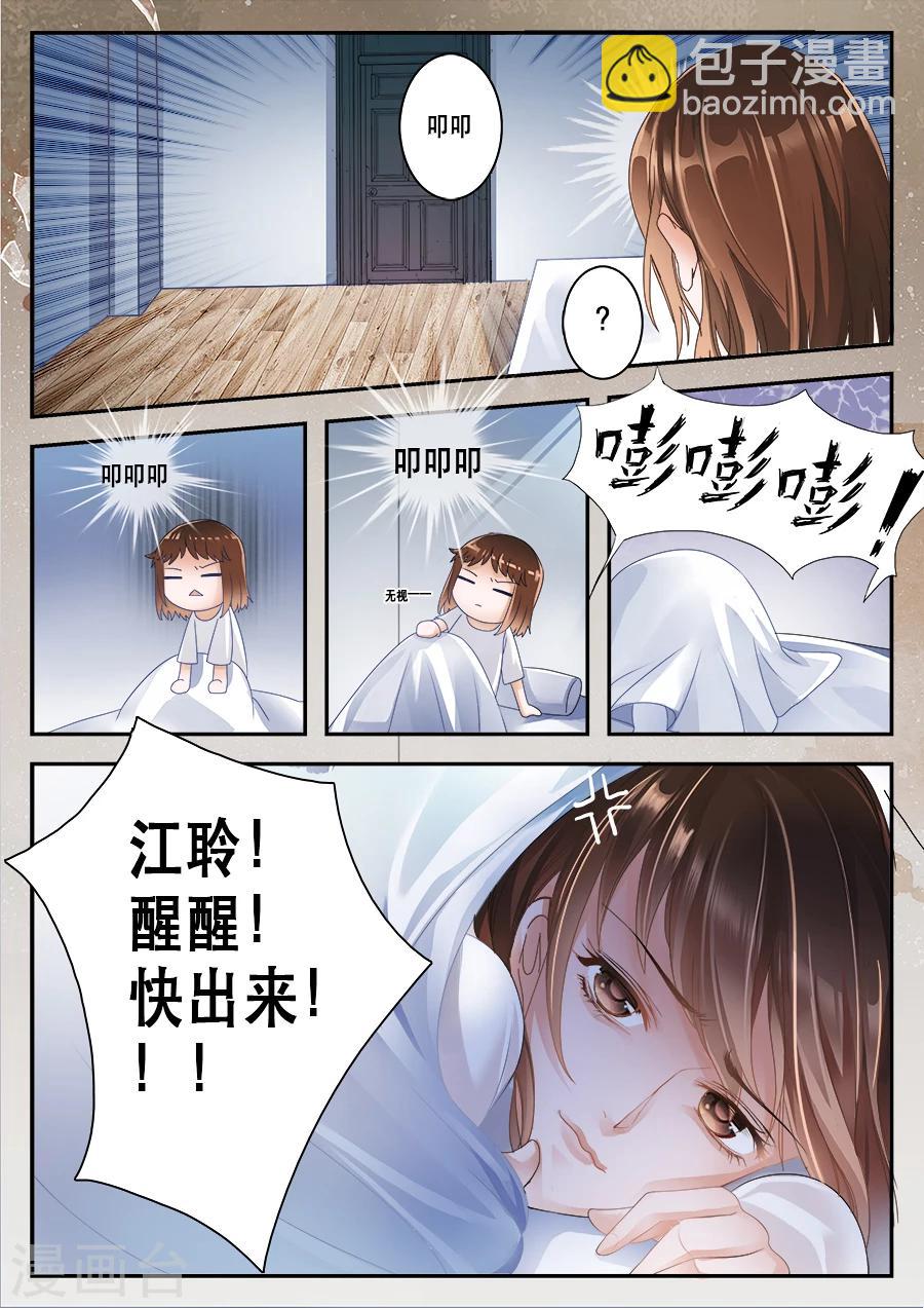 第4话 浴室你用过吗？！-第5话