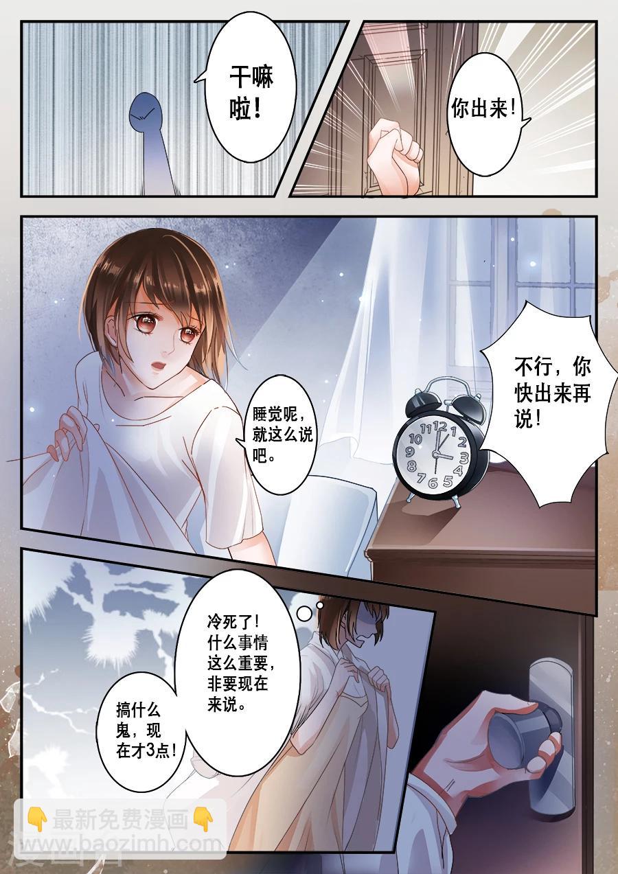 第4话 浴室你用过吗？！-第5话