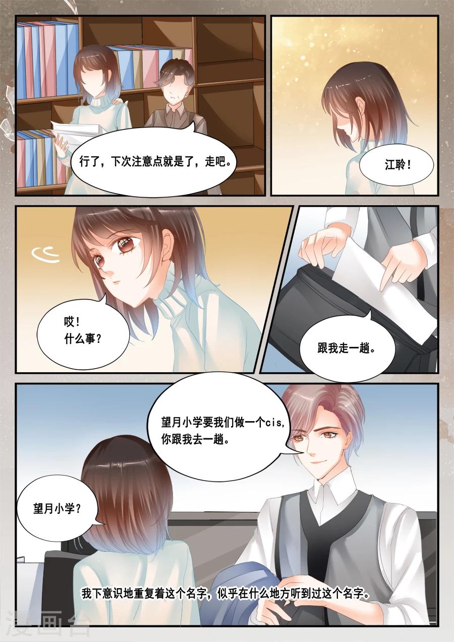 第40话 没有档案-第41话