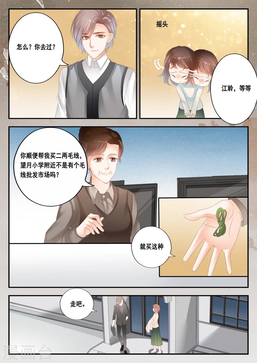 第40话 没有档案-第41话