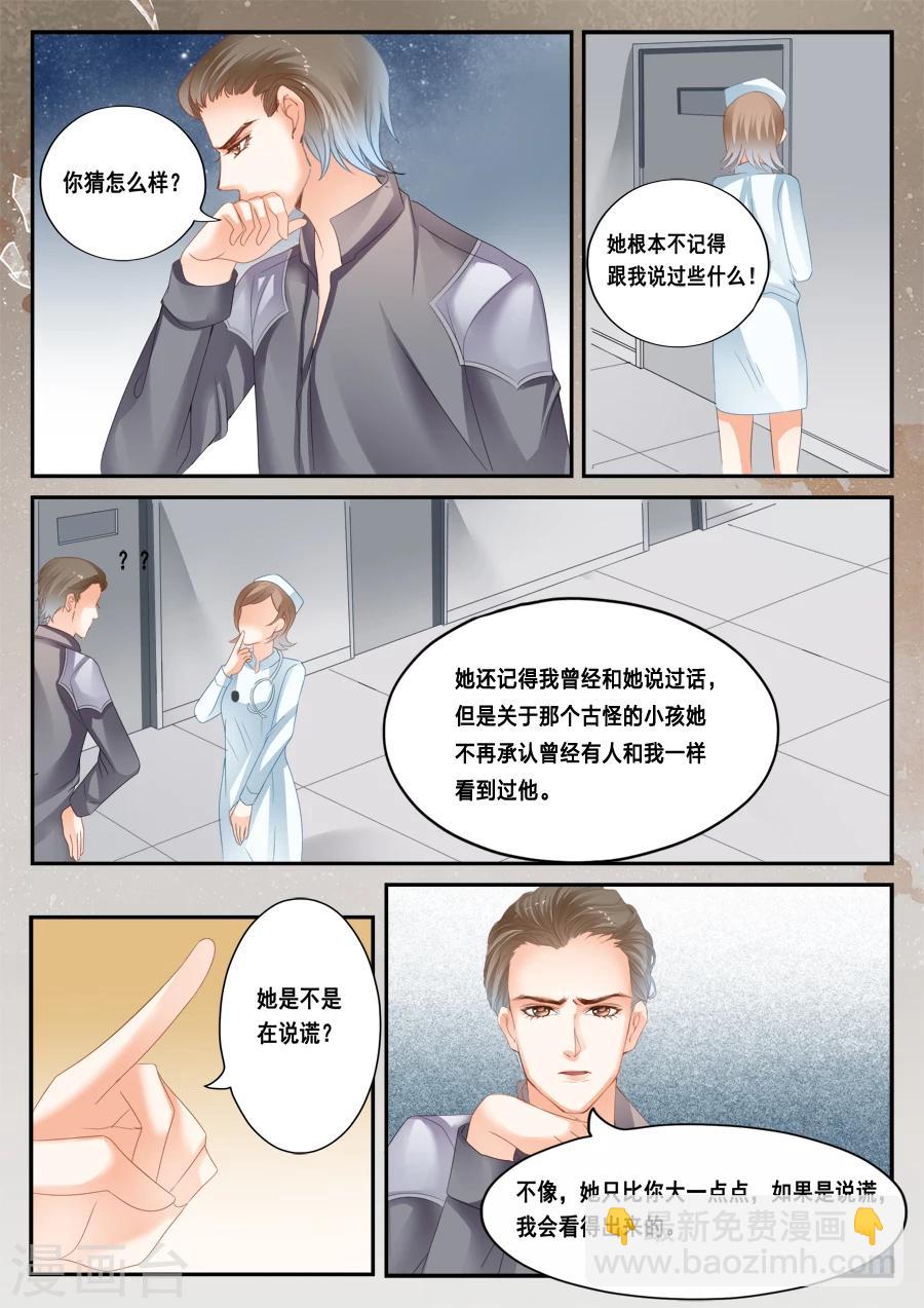 第40话 没有档案-第41话