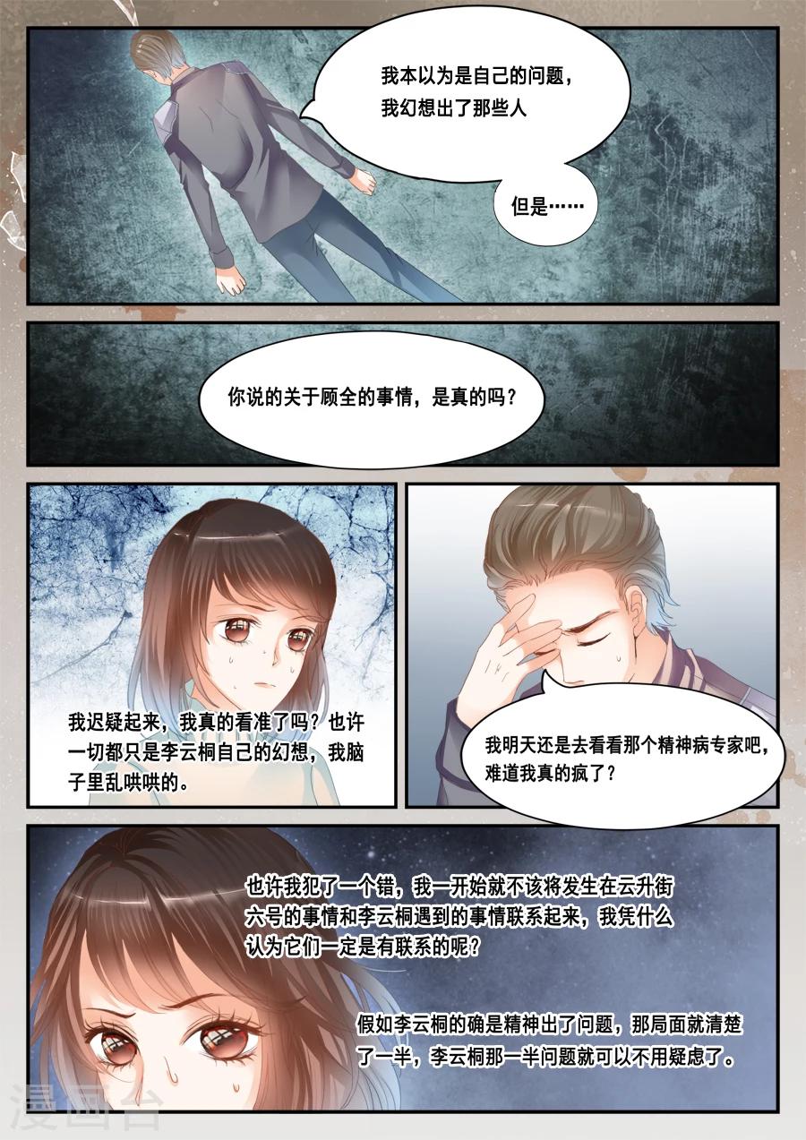 第40话 没有档案-第41话