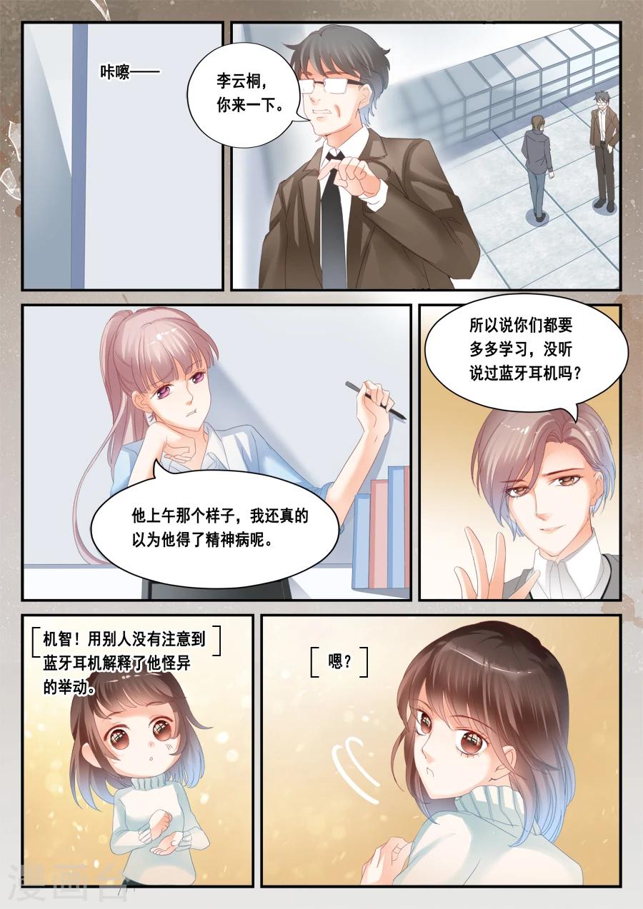 第40话 没有档案-第41话