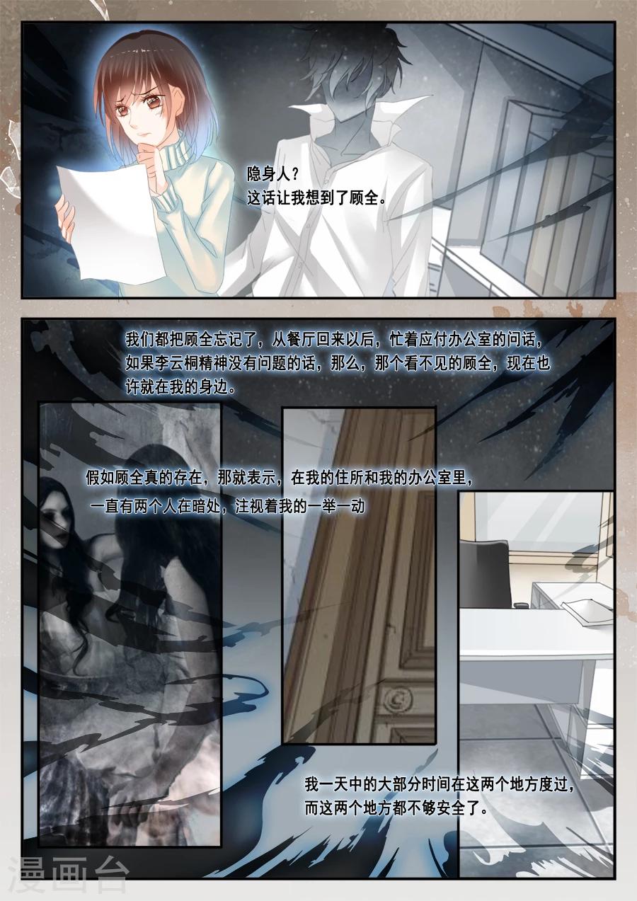 第40话 没有档案-第41话