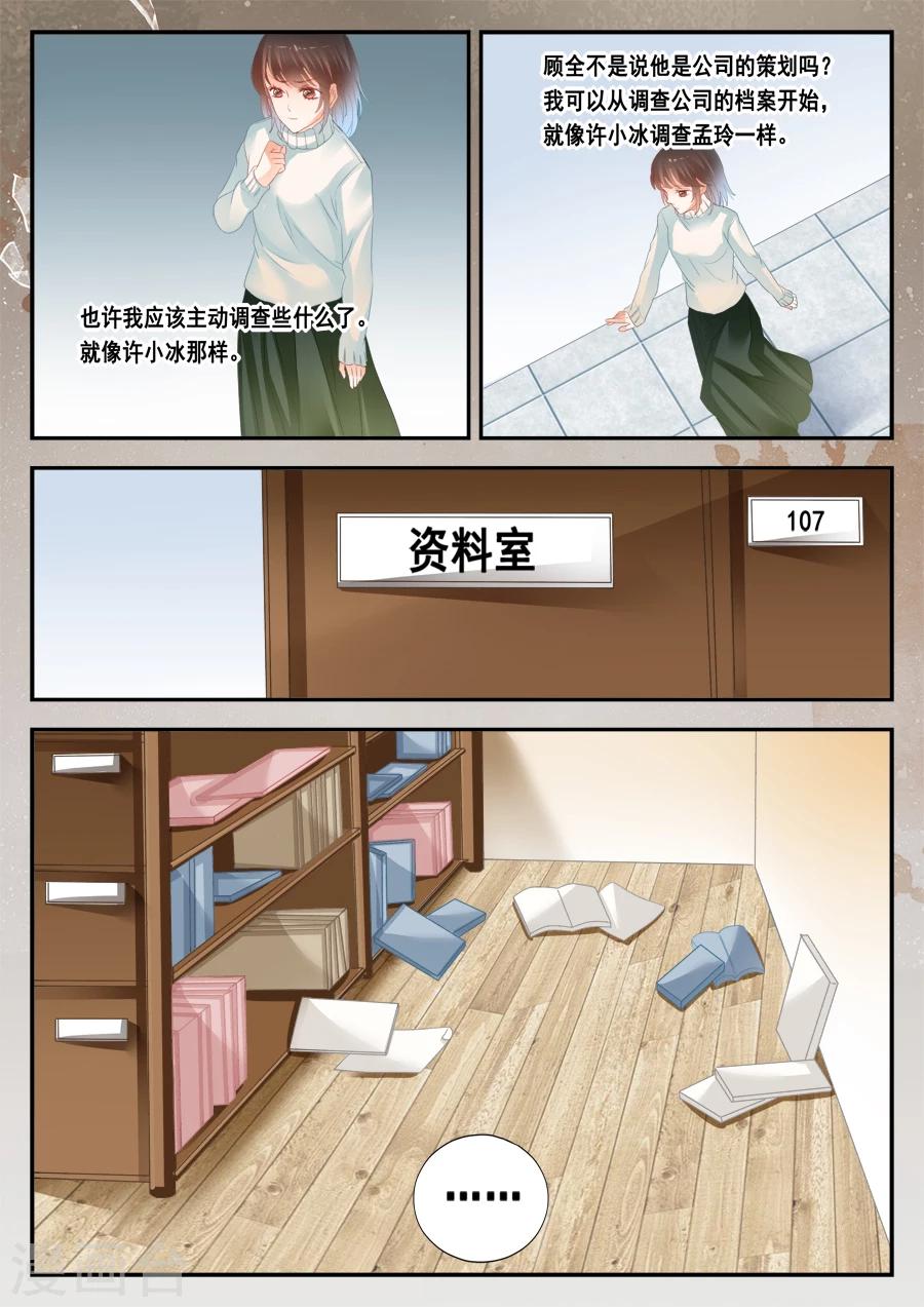 第40话 没有档案-第41话