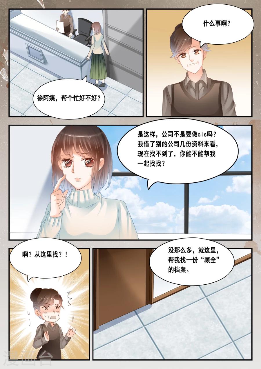 第40话 没有档案-第41话