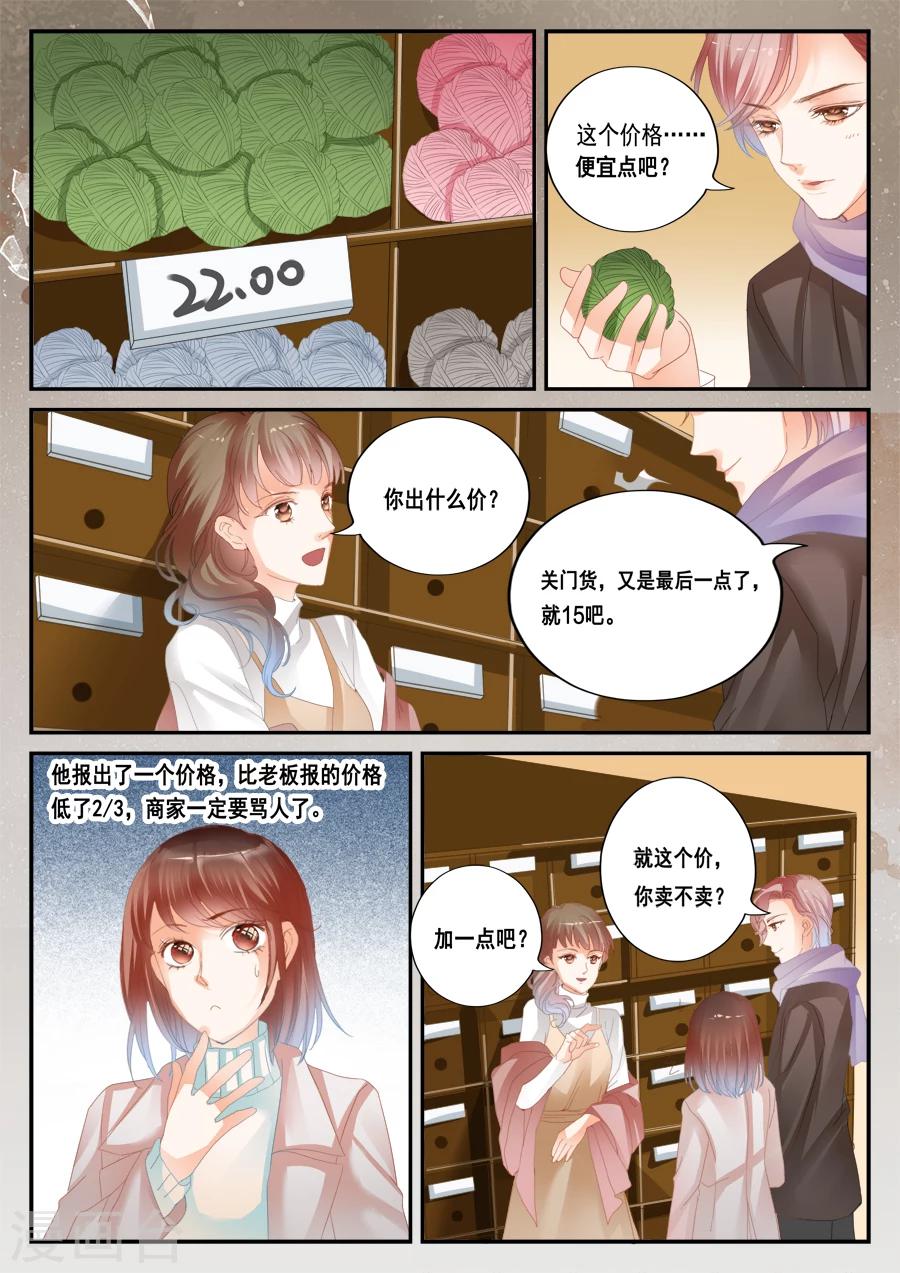 第42话 欧阳-第43话