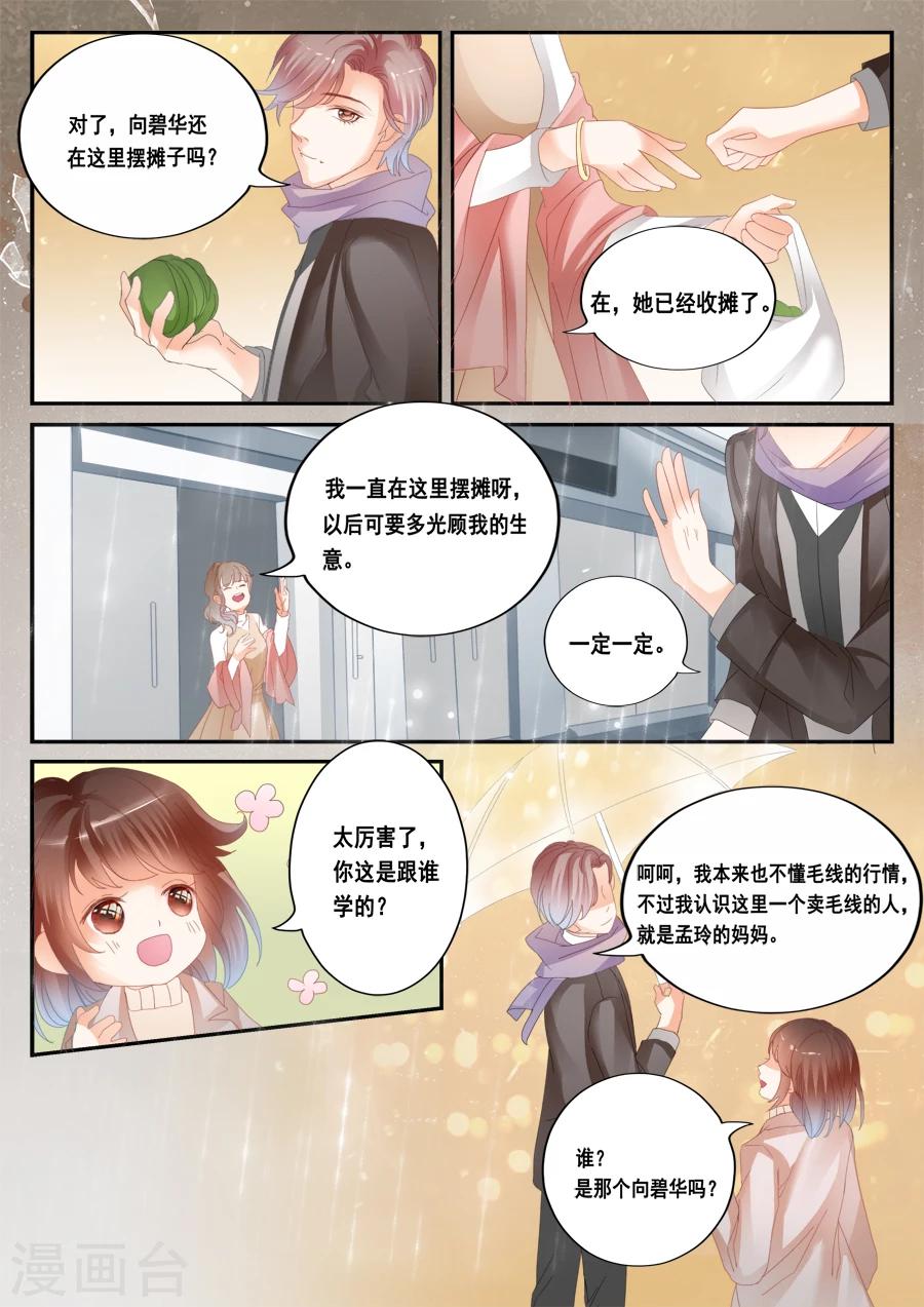 第42话 欧阳-第43话