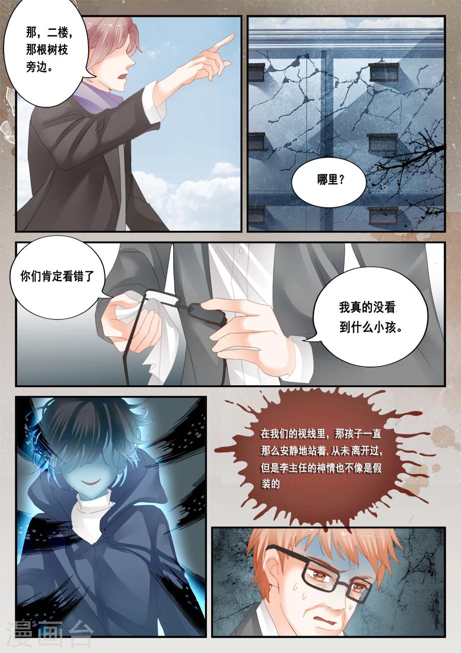 第42话 欧阳-第43话