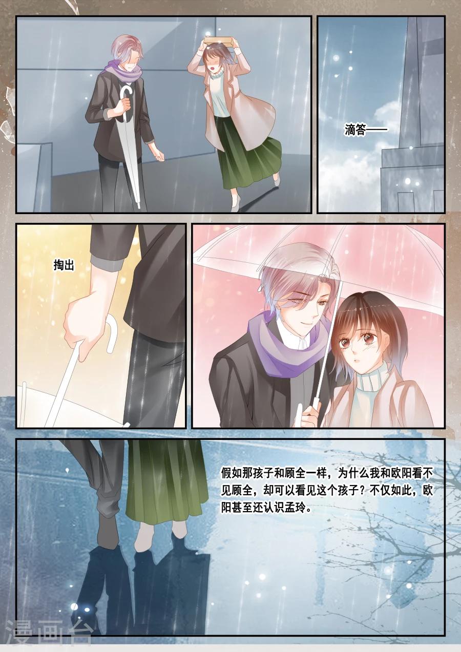 第42话 欧阳-第43话