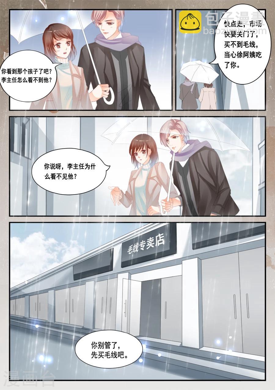 第42话 欧阳-第43话