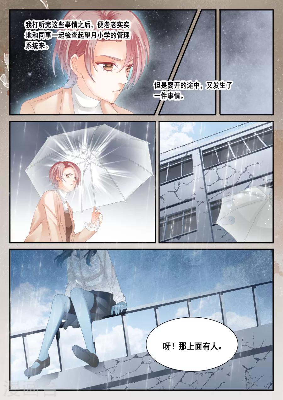 第44话 虫卵、幼虫、蛹、成虫-第45话