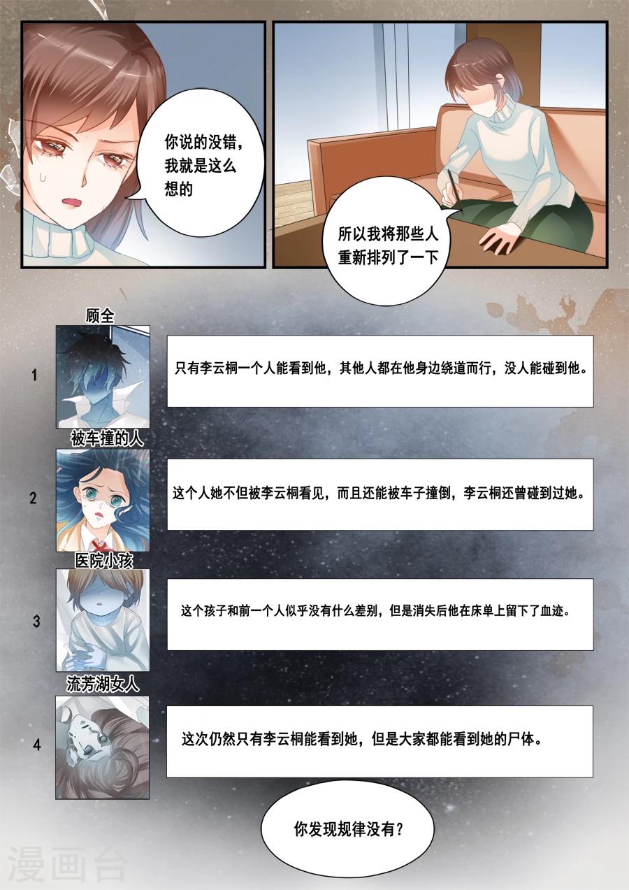 第44话 虫卵、幼虫、蛹、成虫-第45话