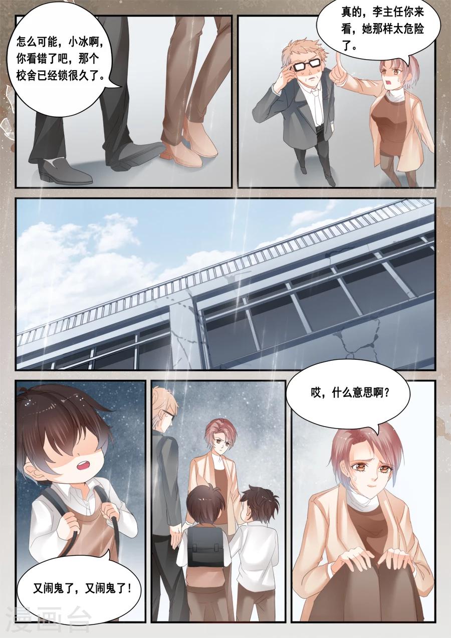 第44话 虫卵、幼虫、蛹、成虫-第45话