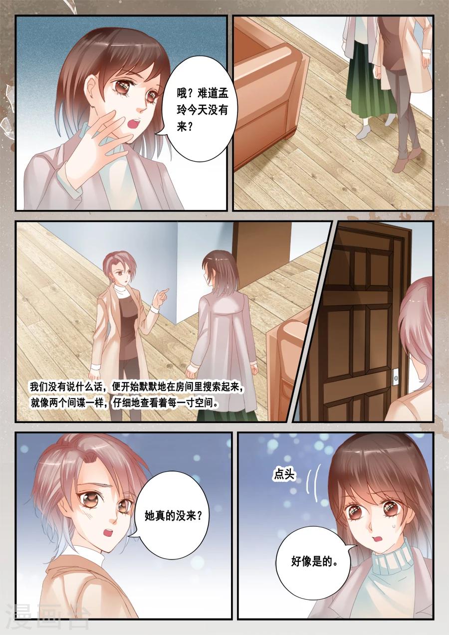 第44话 虫卵、幼虫、蛹、成虫-第45话