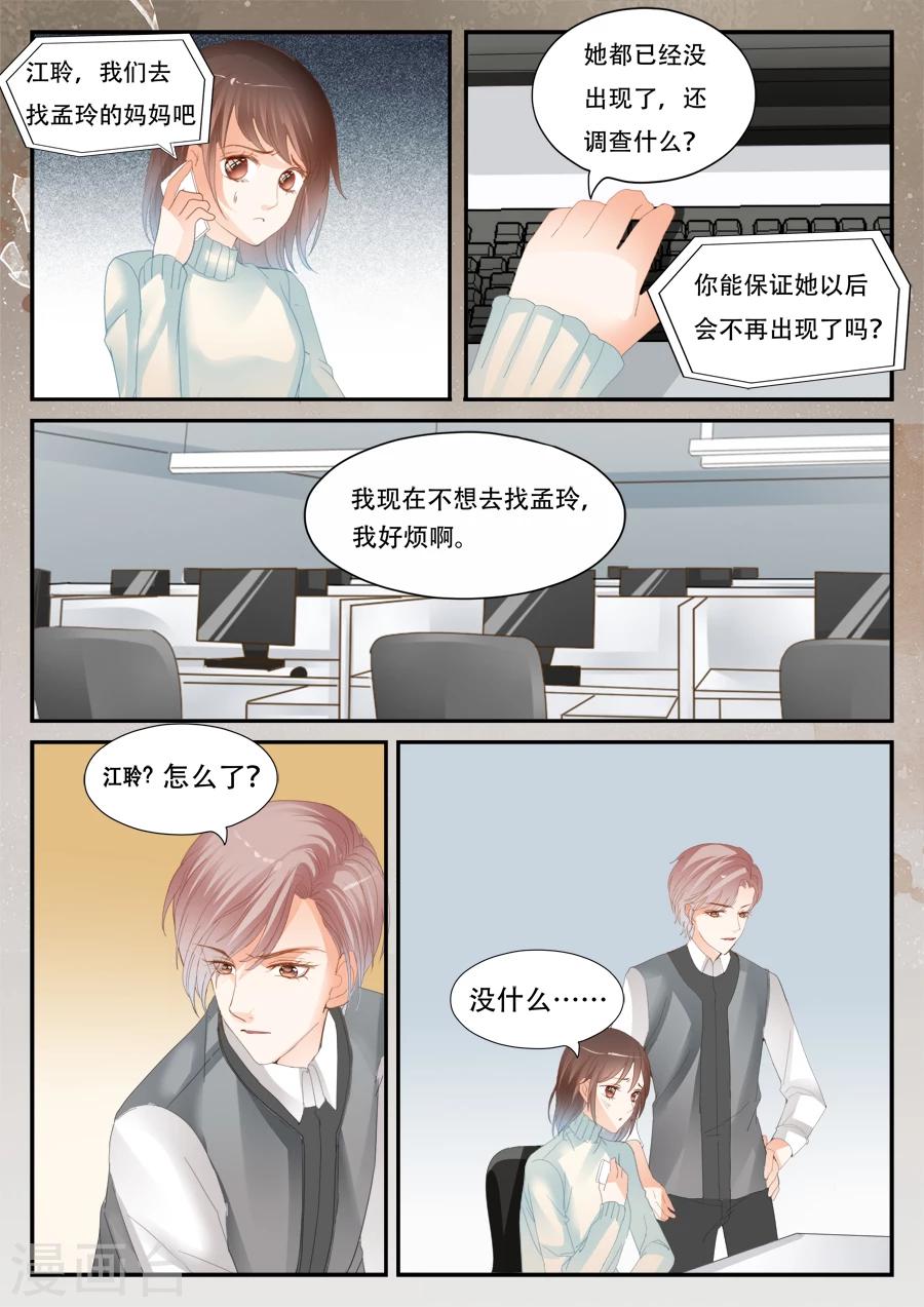 第46话 或许他们无处不在-第47话