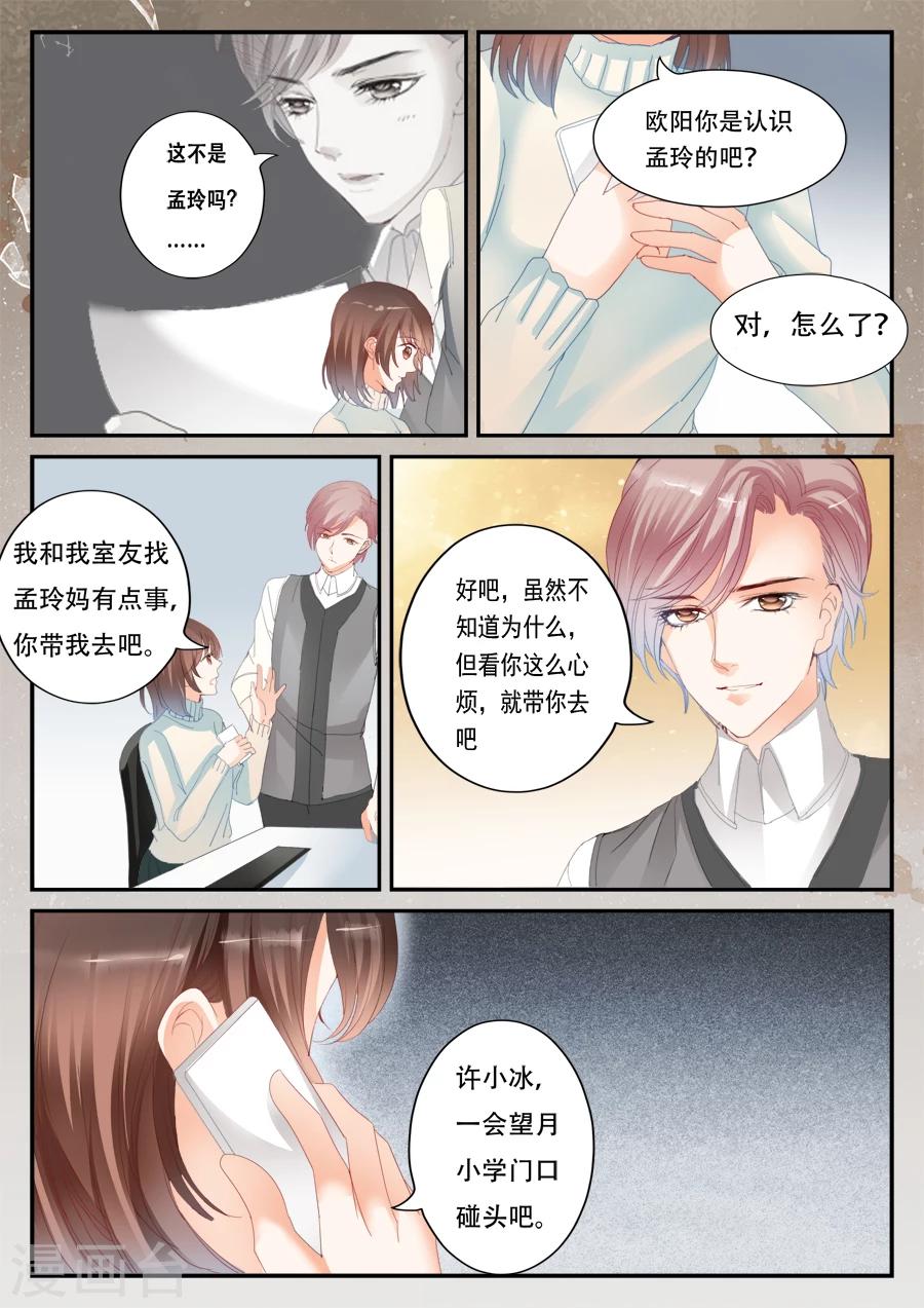 第46话 或许他们无处不在-第47话