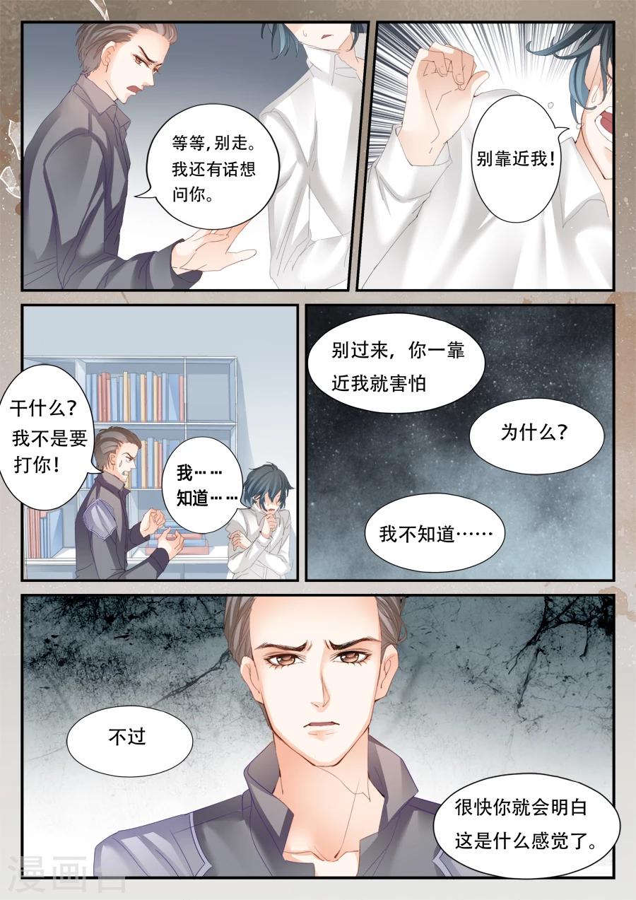 第46话 或许他们无处不在-第47话