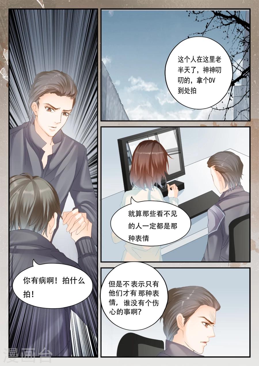 第46话 或许他们无处不在-第47话