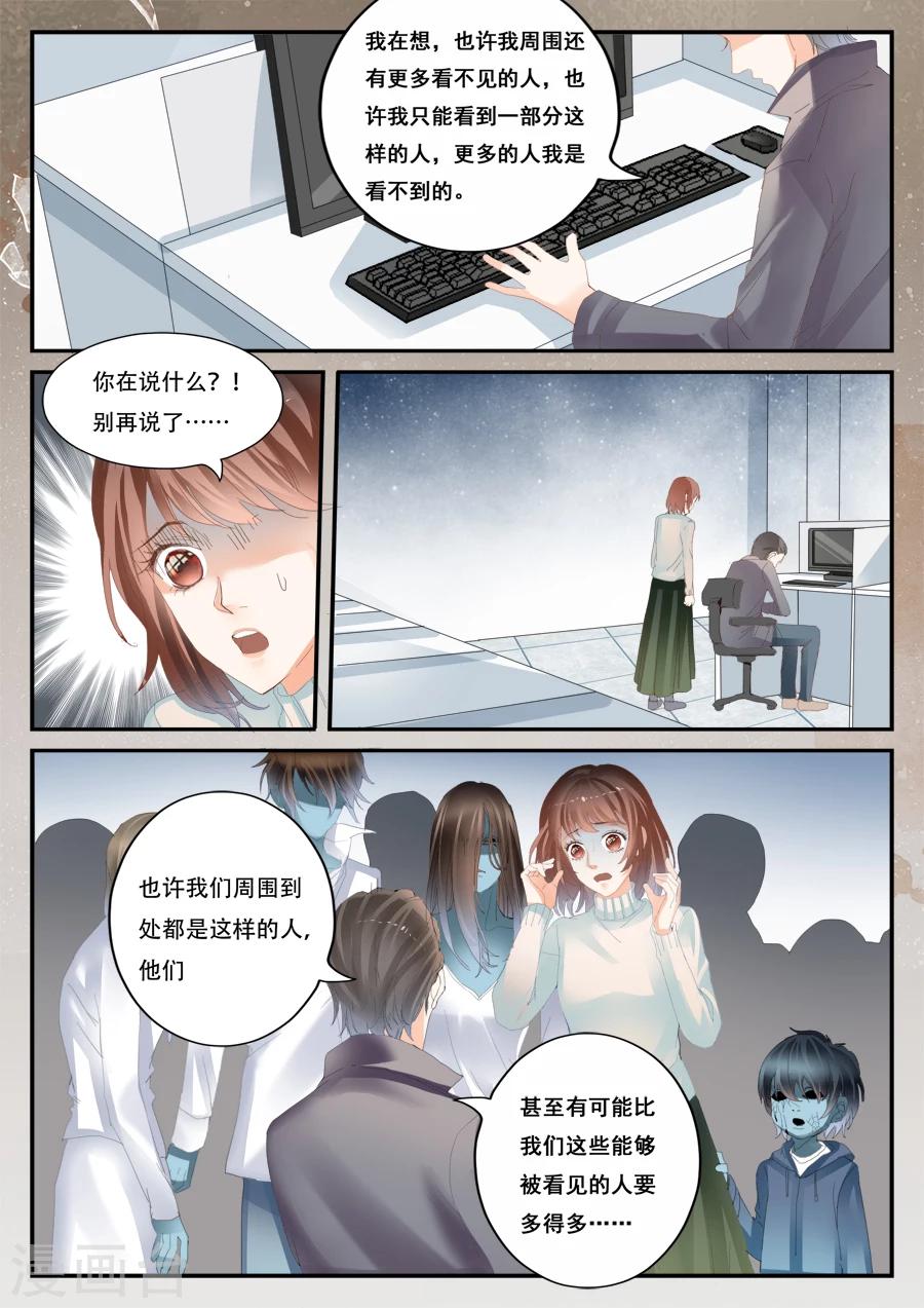 第46话 或许他们无处不在-第47话