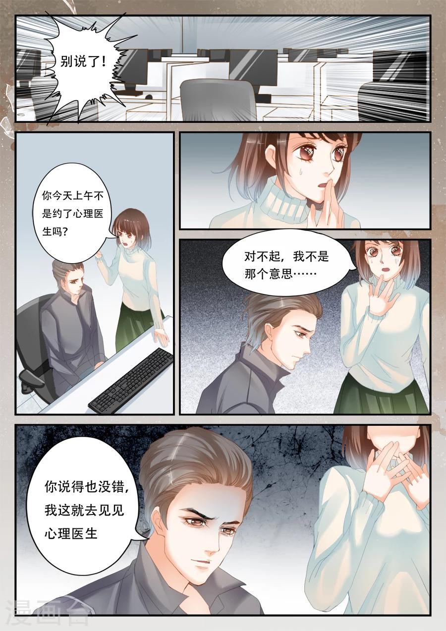 第46话 或许他们无处不在-第47话