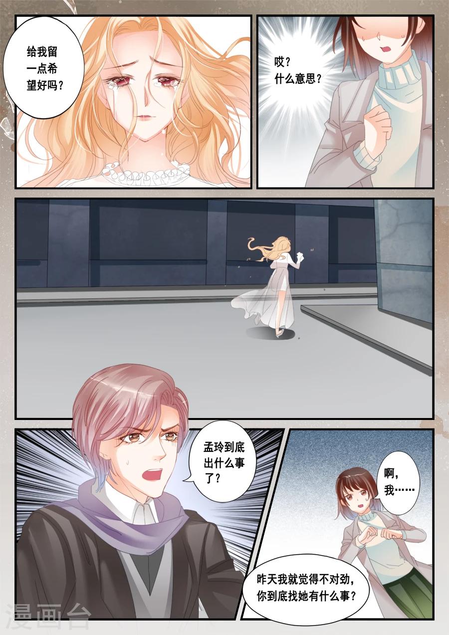 第48话 给我希望-第49话