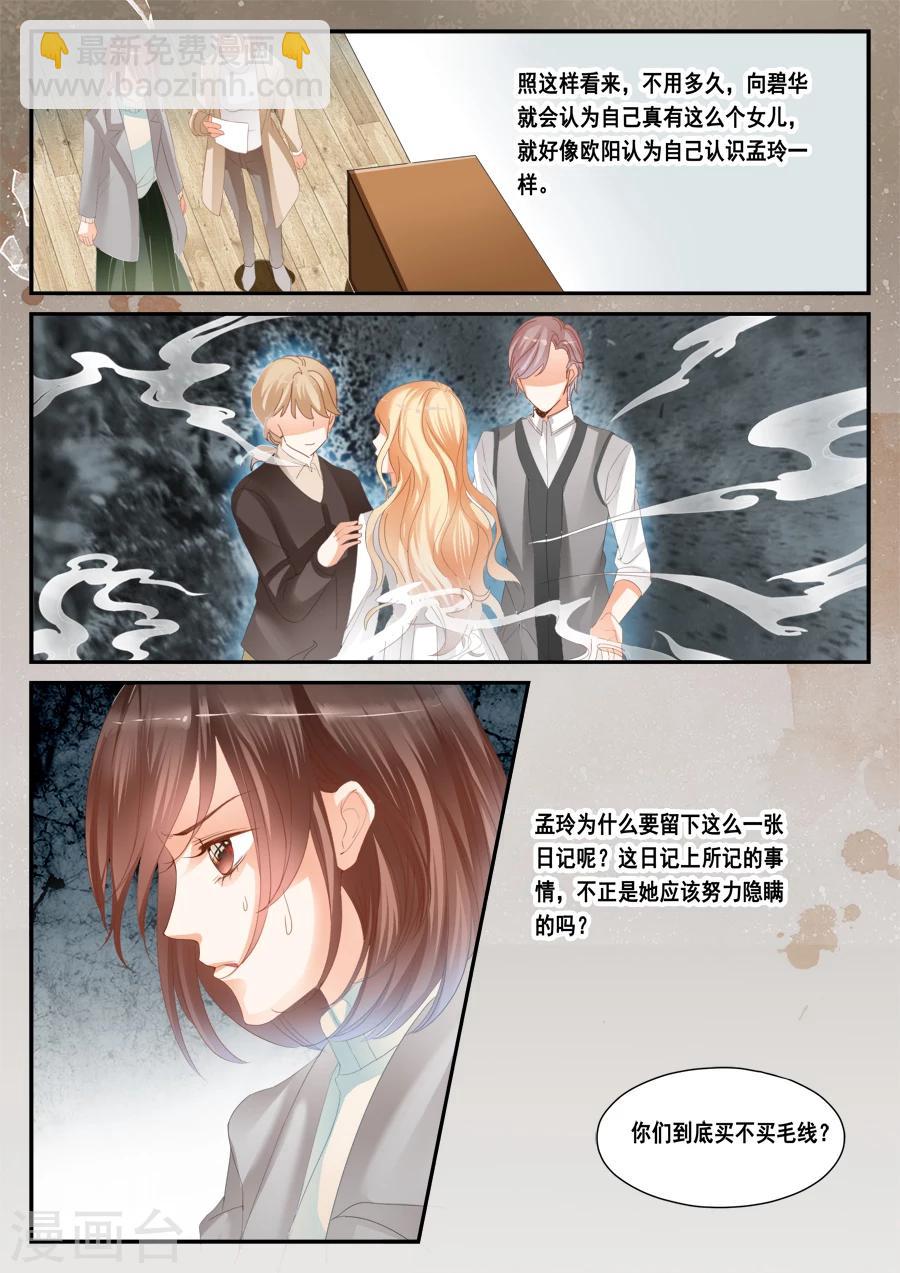 第48话 给我希望-第49话