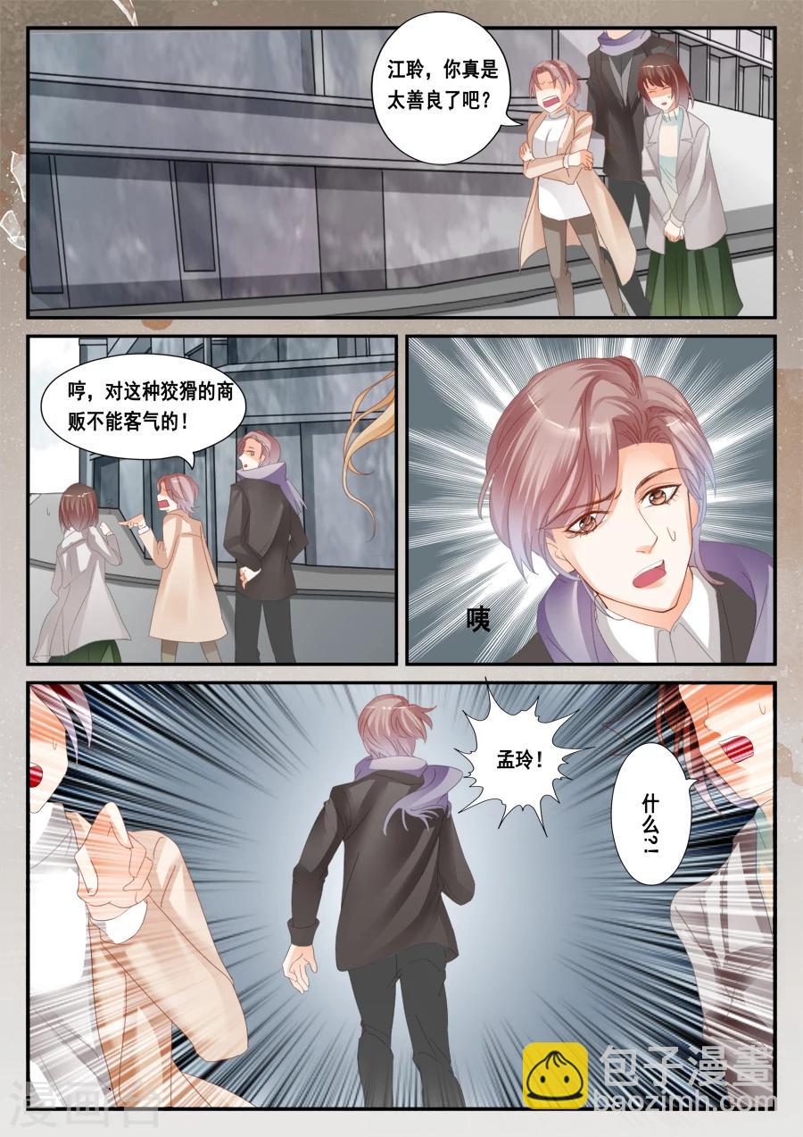 第48话 给我希望-第49话