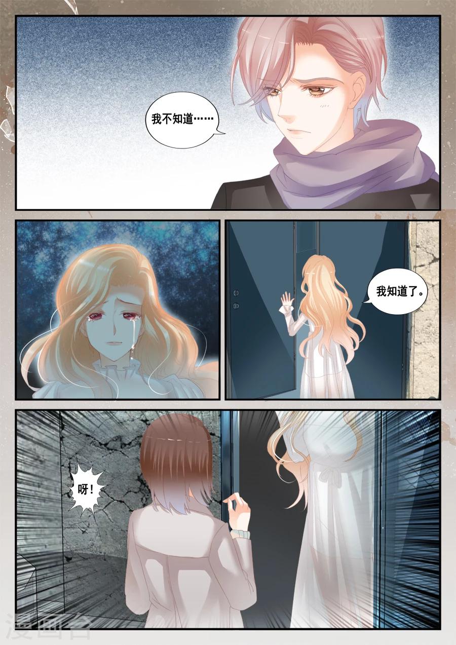 第50话 孟令的诅咒-第51话