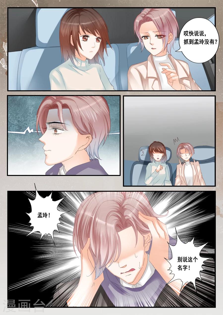 第50话 孟令的诅咒-第51话