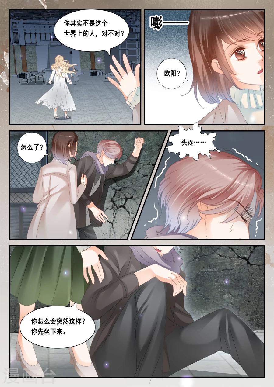 第50话 孟令的诅咒-第51话