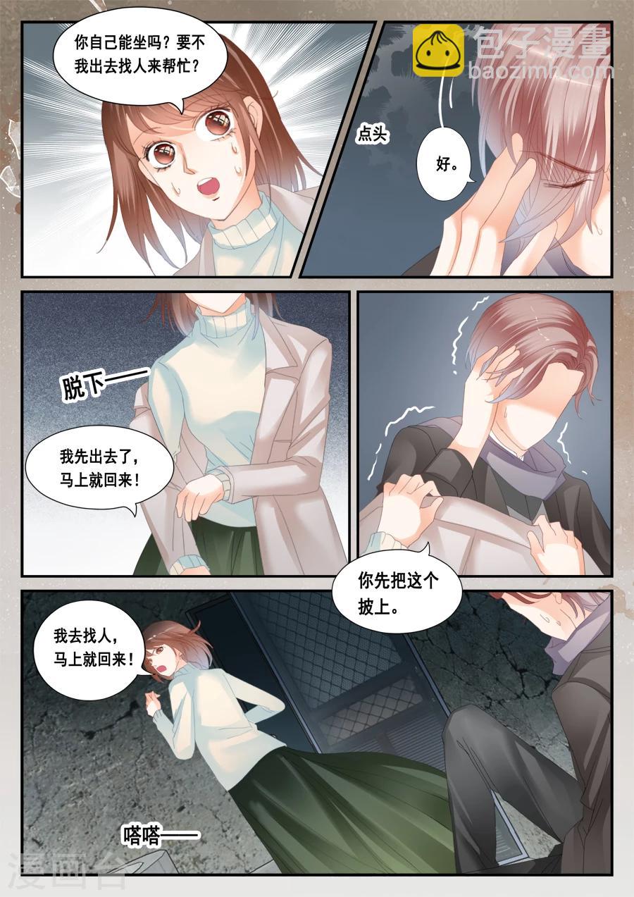 第50话 孟令的诅咒-第51话