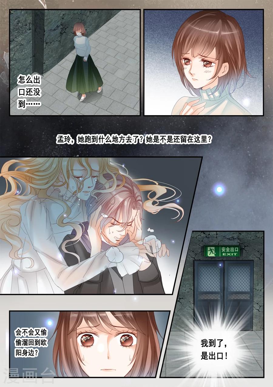 第50话 孟令的诅咒-第51话