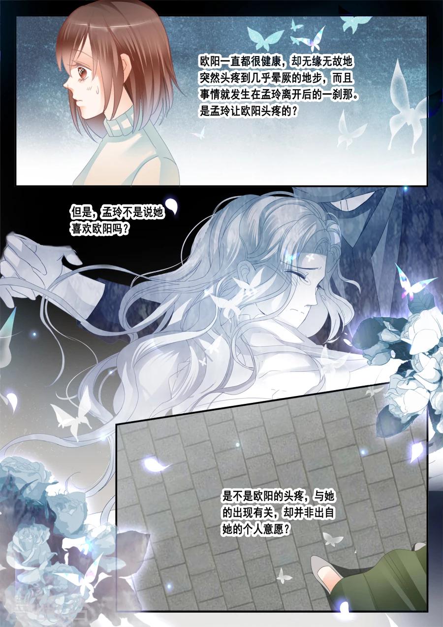 第50话 孟令的诅咒-第51话