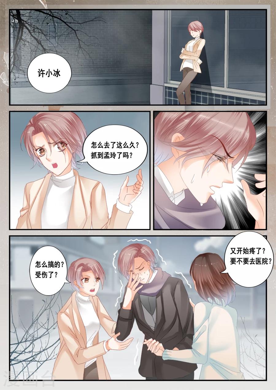 第50话 孟令的诅咒-第51话