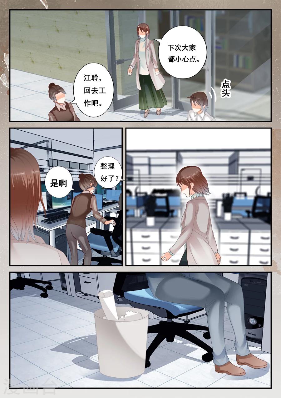 第52话 消失的李云桐-第53话