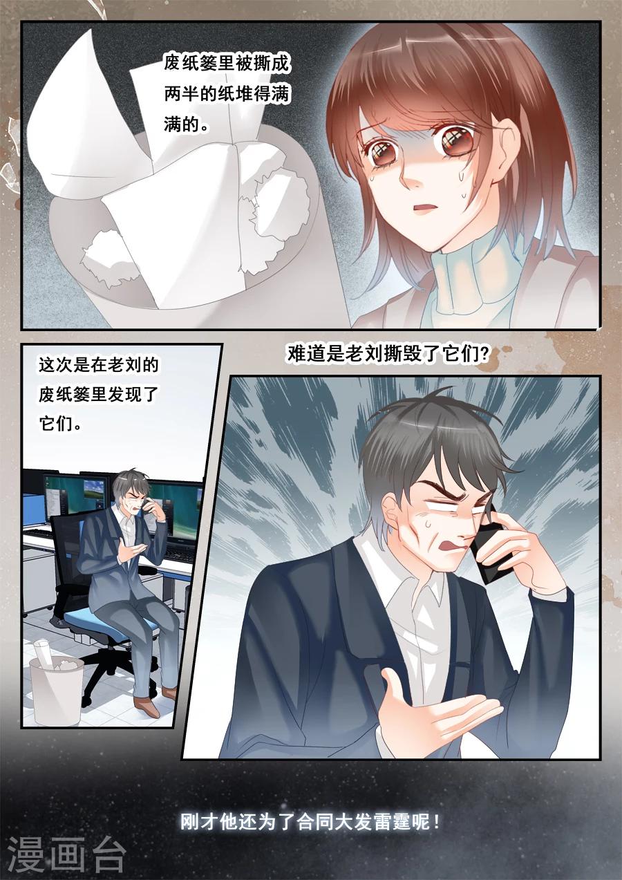 第52话 消失的李云桐-第53话