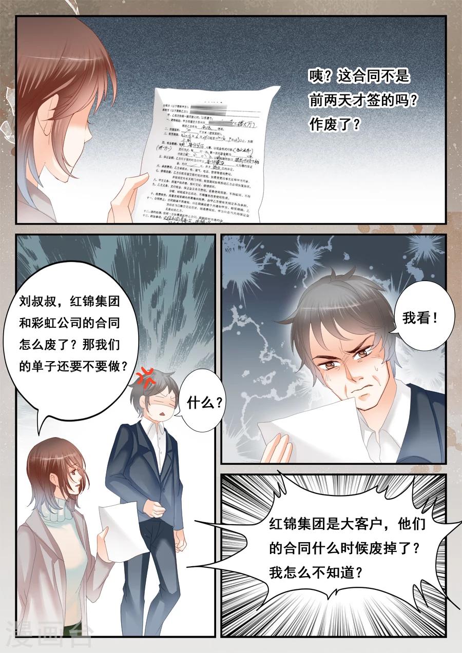 第52话 消失的李云桐-第53话