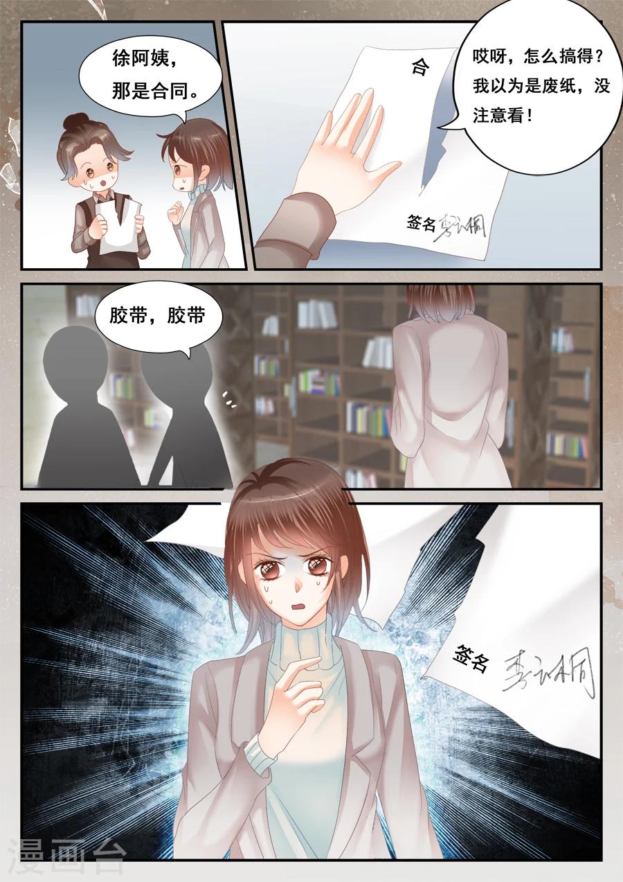 第52话 消失的李云桐-第53话