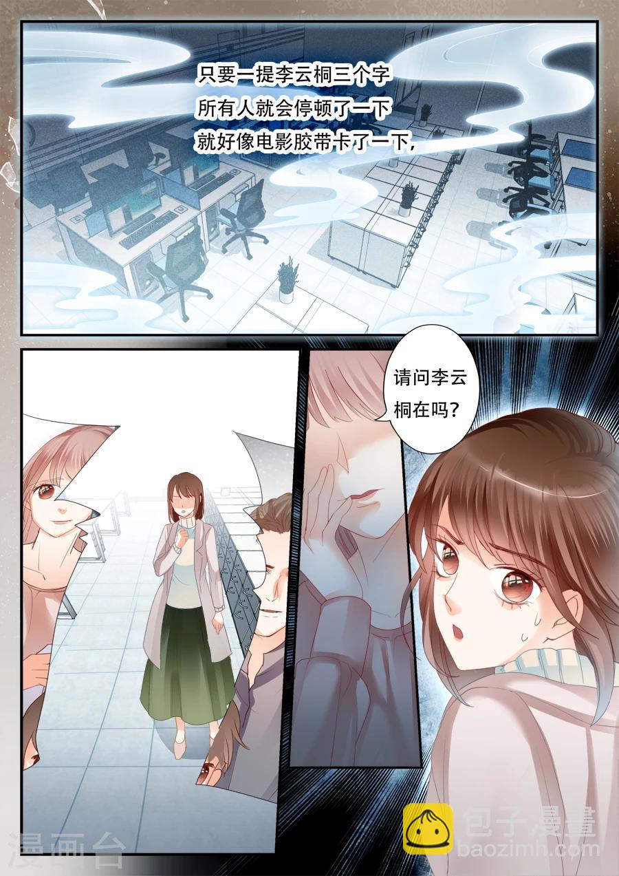 第54话 停止-第55话