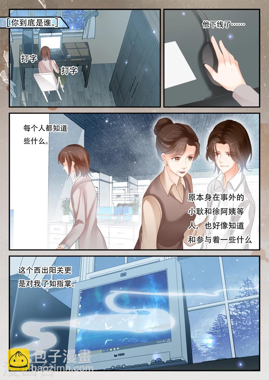 第54话 停止-第55话