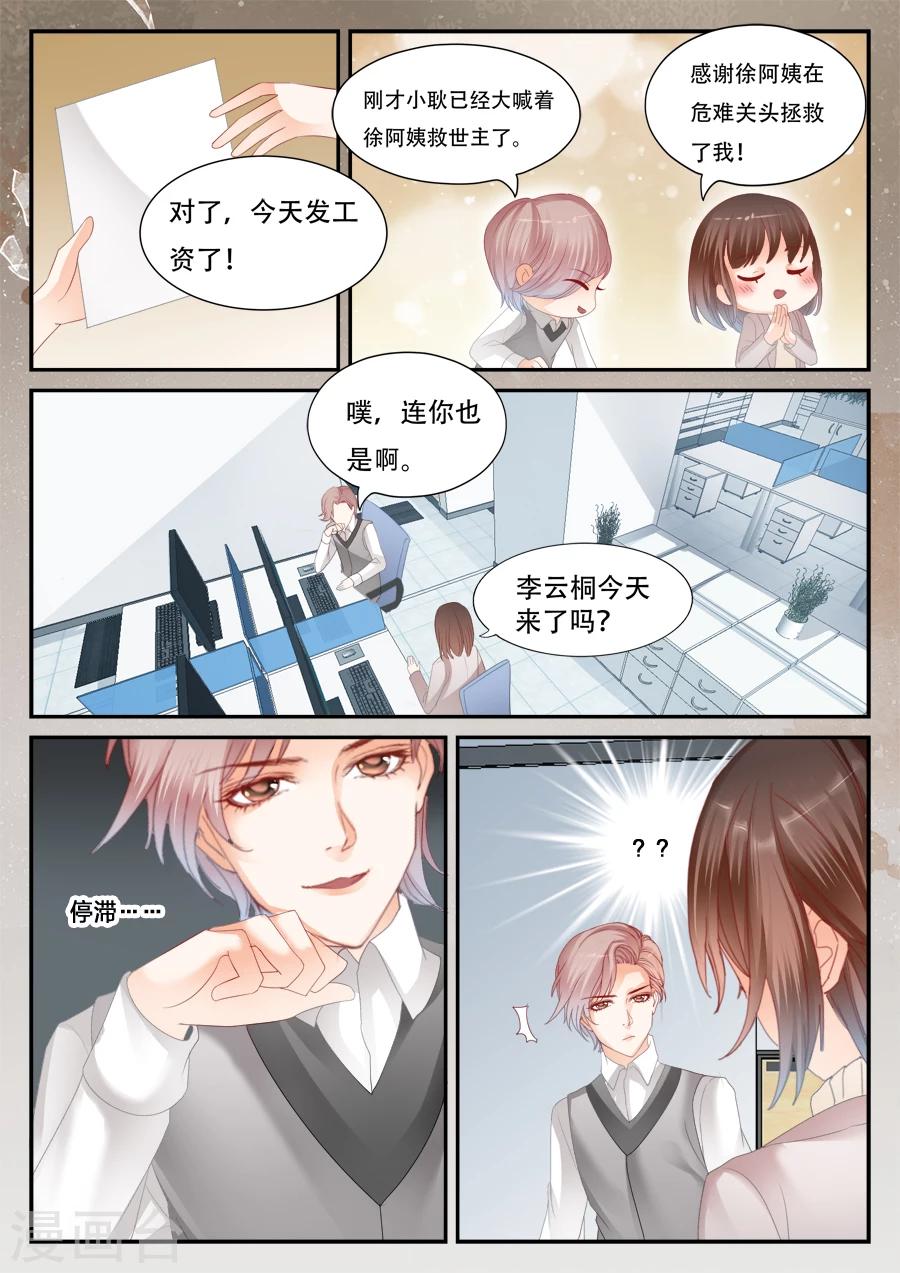 第54话 停止-第55话