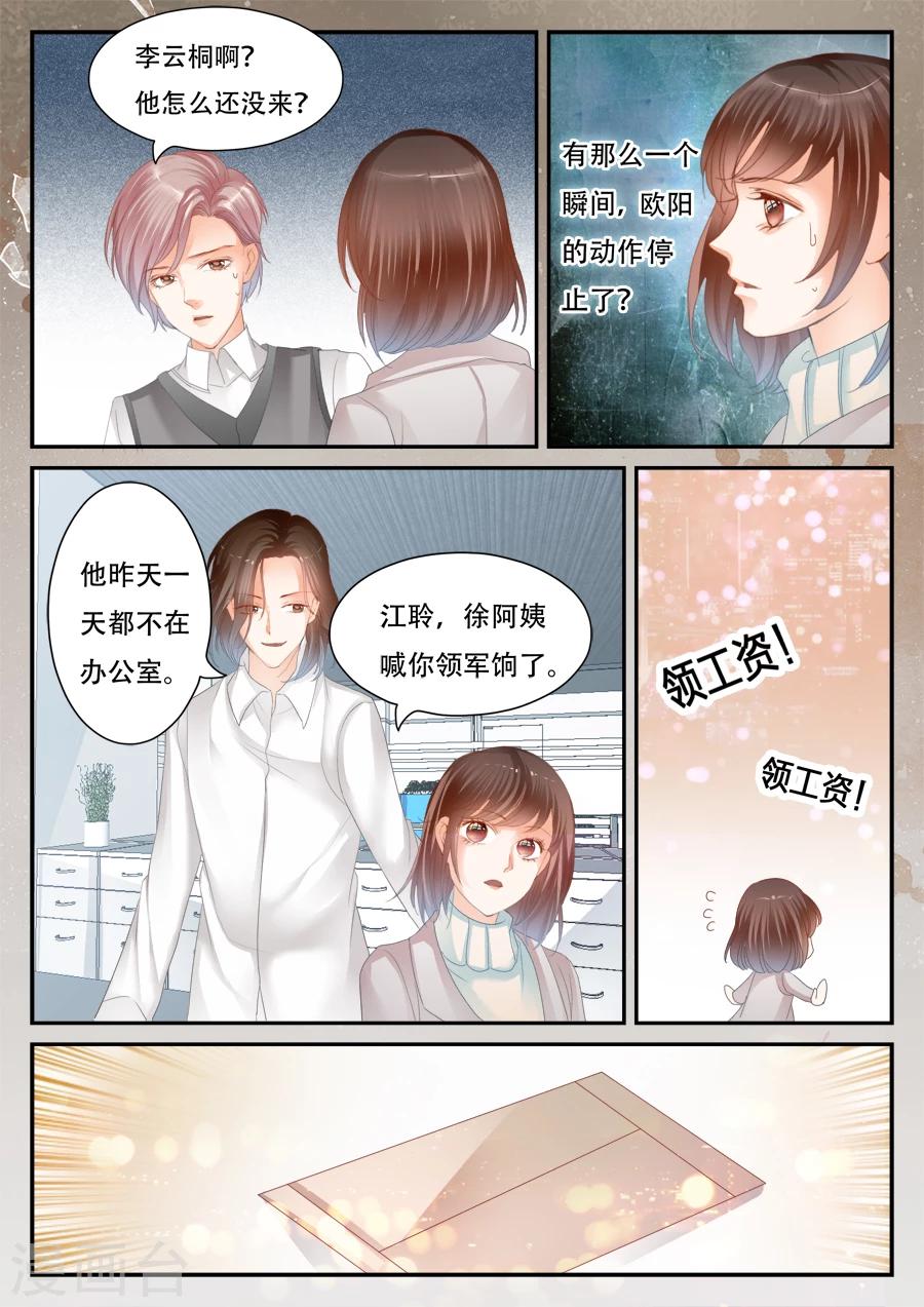 第54话 停止-第55话