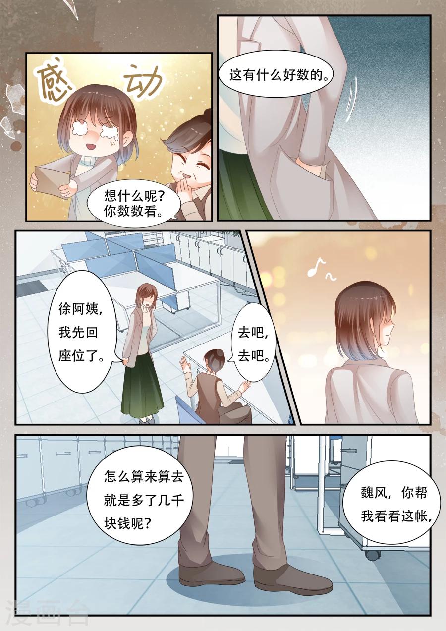 第54话 停止-第55话