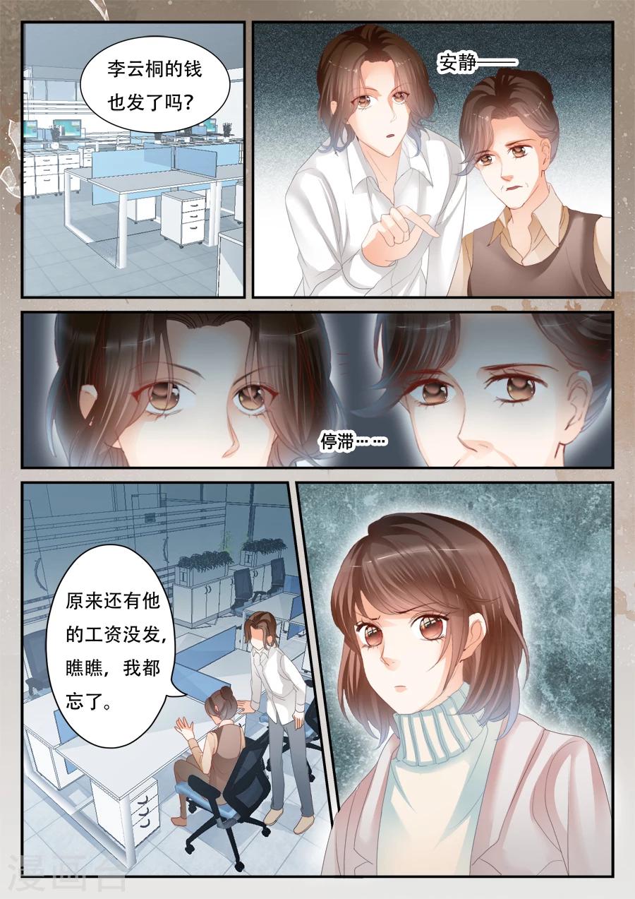 第54话 停止-第55话