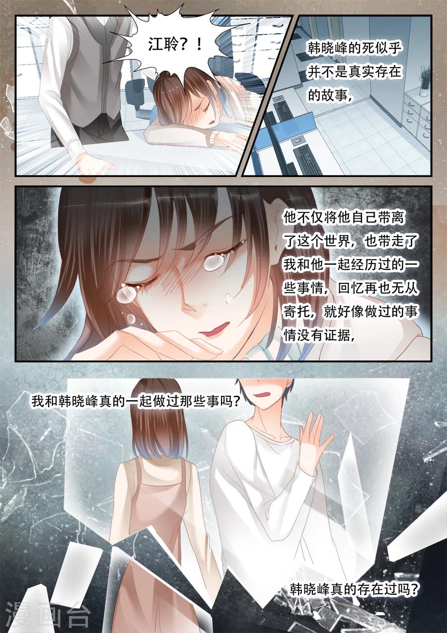 第56话 你看的见我？-第57话