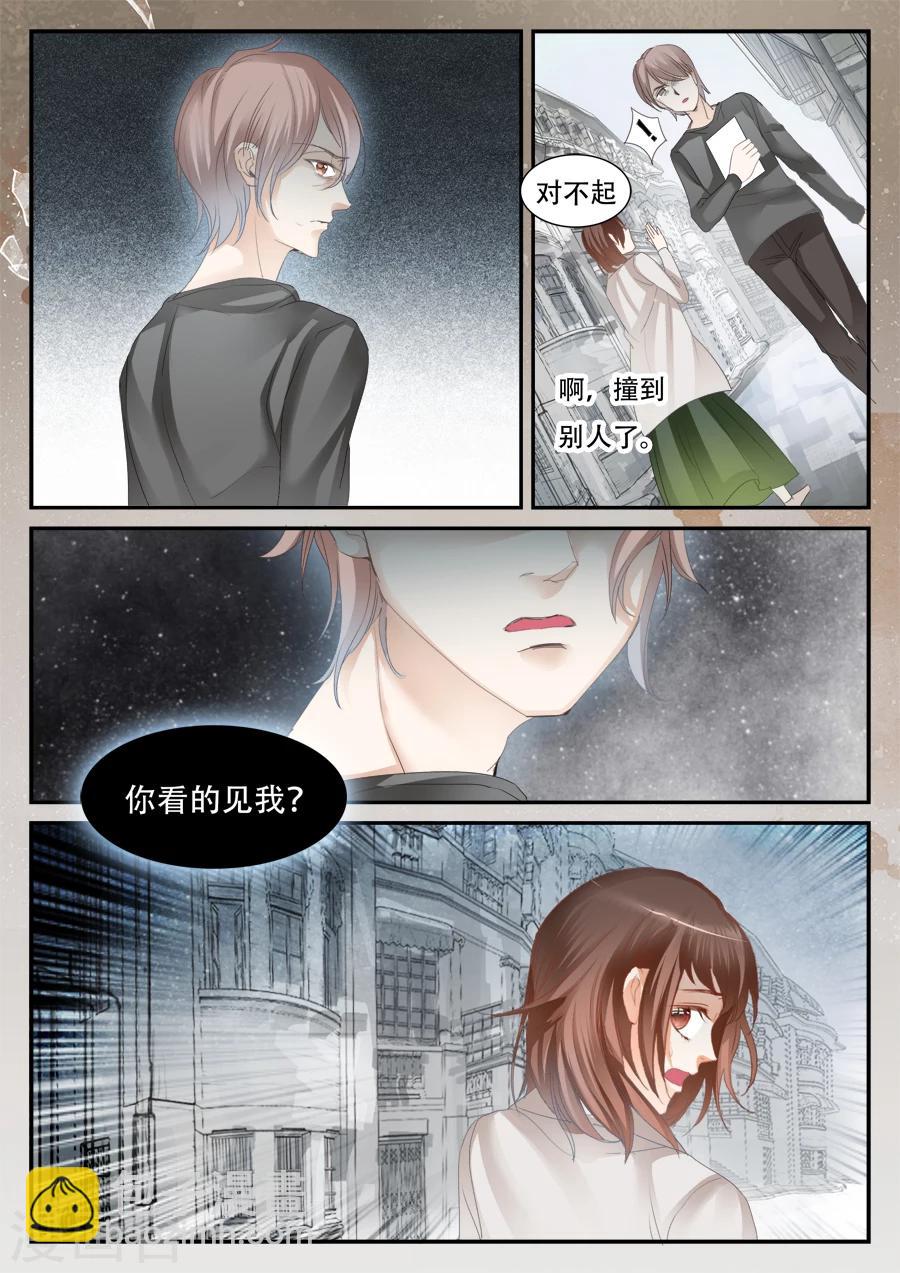 第56话 你看的见我？-第57话